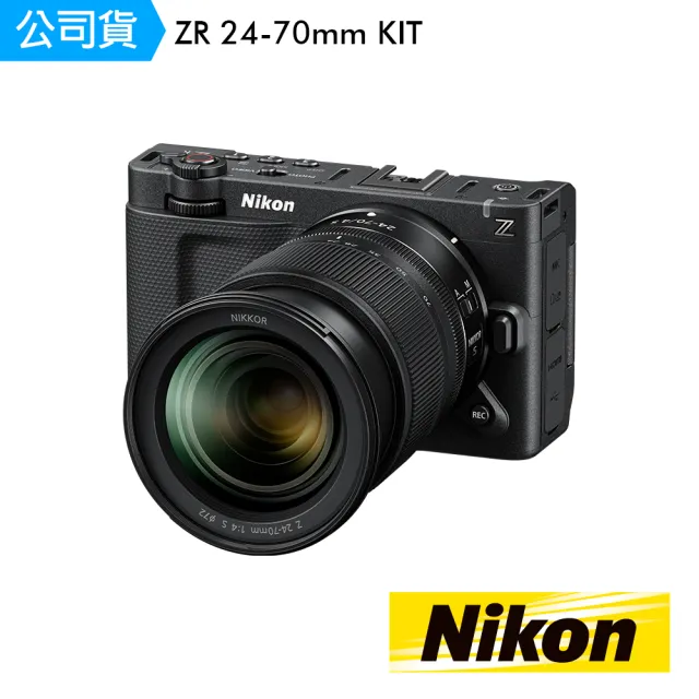 【Nikon 尼康】ZR+24-70 KIT(公司貨)