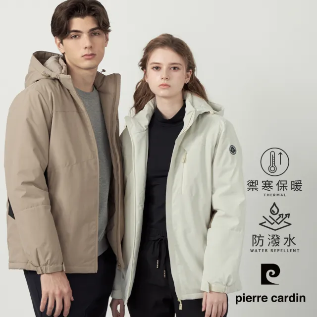 【pierre cardin 皮爾卡登】網路獨家 男女款 防潑水鋪棉保暖連帽外套(多色任選)