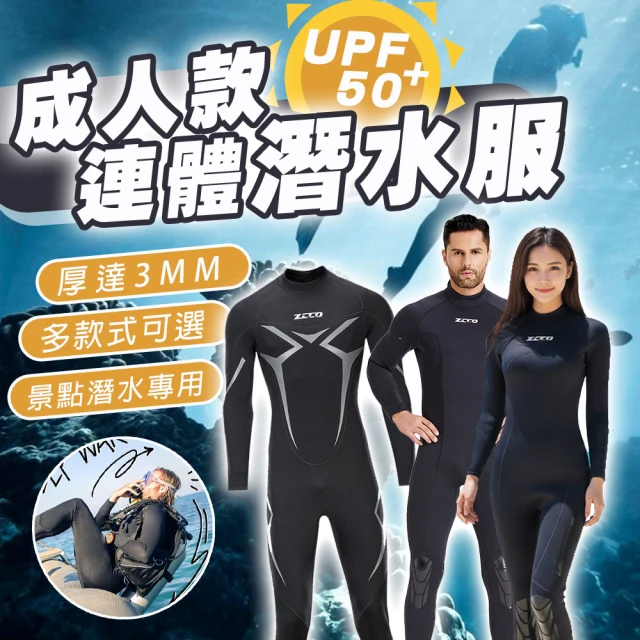 衝浪衣