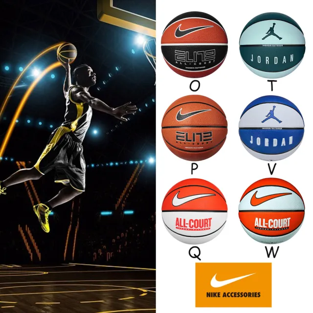 【NIKE 耐吉】NIKE 耐吉 籃球 7號球 室內室外球(多款任選)