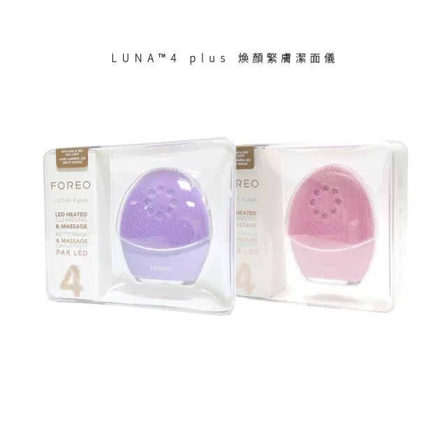 【FOREO】LUNA 4 plus 煥顏緊膚潔面儀(美容儀 洗臉機 美國原廠公司貨 兩年保固)