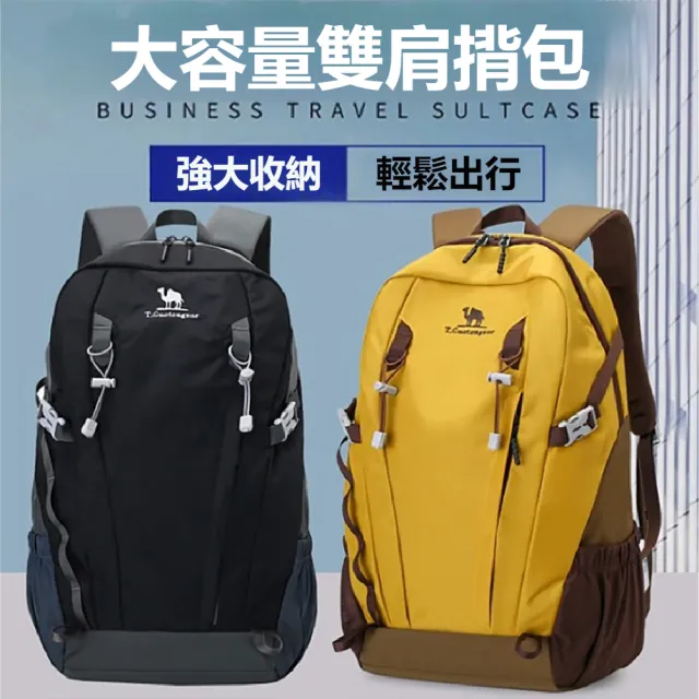 【kingkong】大容量戶外登山包 防潑水雙肩包 後背包 運動背包 雙肩包