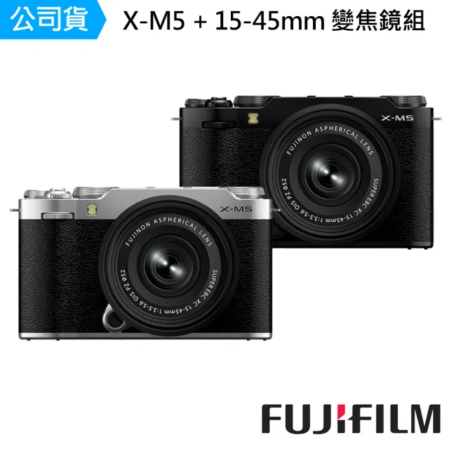 【FUJIFILM 富士】X-M5 單機身 + XC 15-45mm 鏡頭 --公司貨