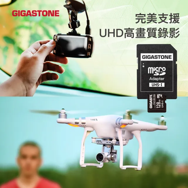 【GIGASTONE 立達】microSDXC UHS-Ⅰ U1 C10 128GB相機攝影記憶卡(支援相機/行車紀錄器/監視器)