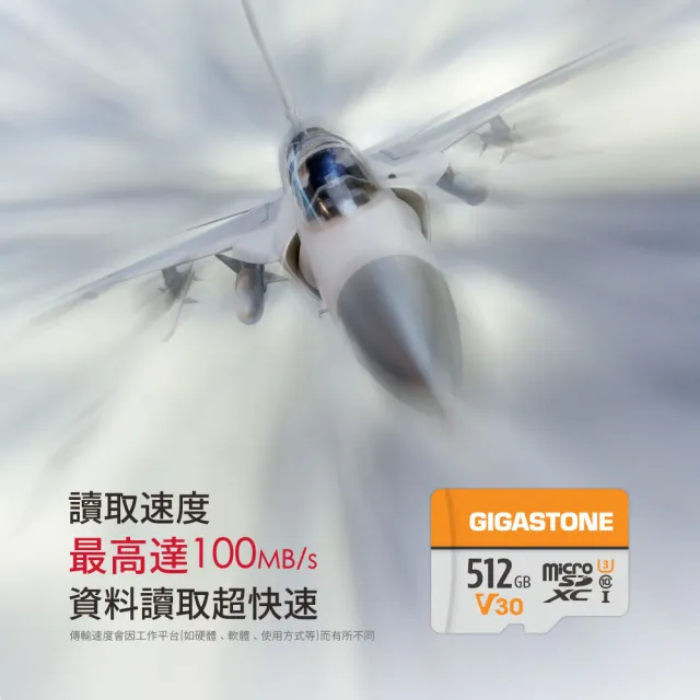 【GIGASTONE 立達】microSDXC UHS-Ⅰ U3 V30 512GB相機攝影記憶卡(支援相機/行車紀錄器/監視器)