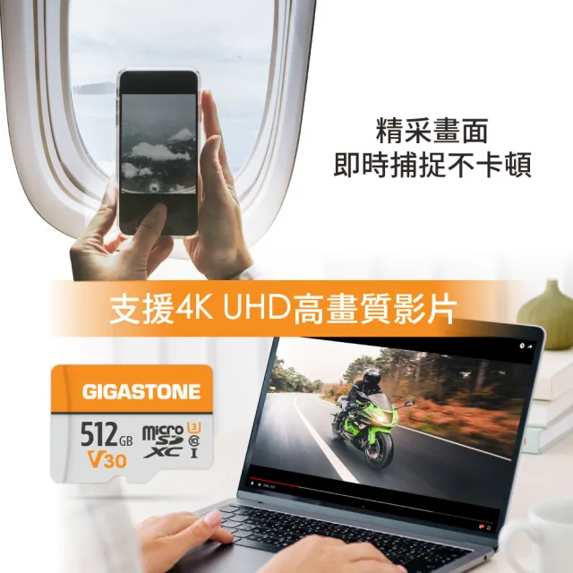 【GIGASTONE 立達】microSDXC UHS-Ⅰ U3 V30 512GB相機攝影記憶卡(支援相機/行車紀錄器/監視器)