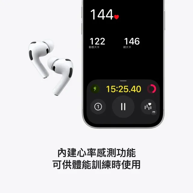 【Apple】AirPods Pro 3 主動式降噪 藍牙耳機搭配MagSafe充電盒(MFHP4TA/A)