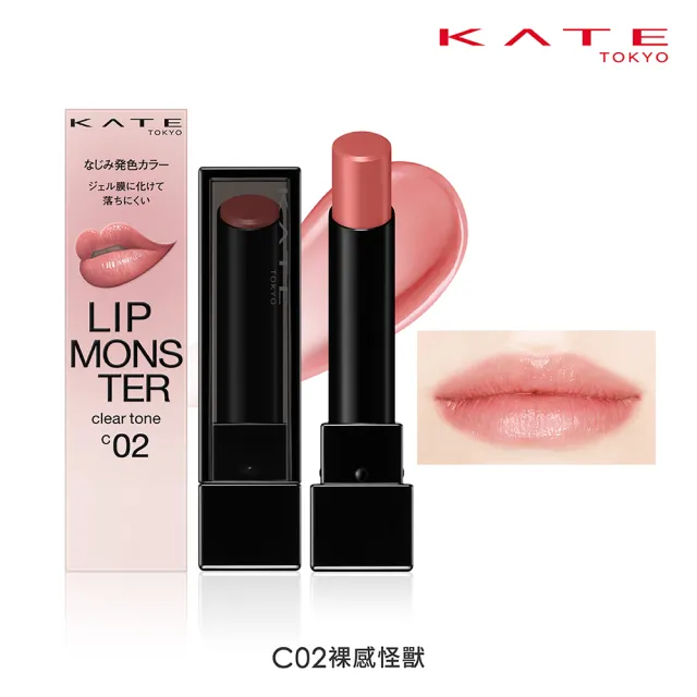 【KATE 凱婷】怪獸級持色唇膏 水光款/經典款/微發色款(獨家技術持久不沾 高保濕)