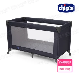 【Chicco】goodnight輕旅折疊嬰兒遊戲床(0-3歲)