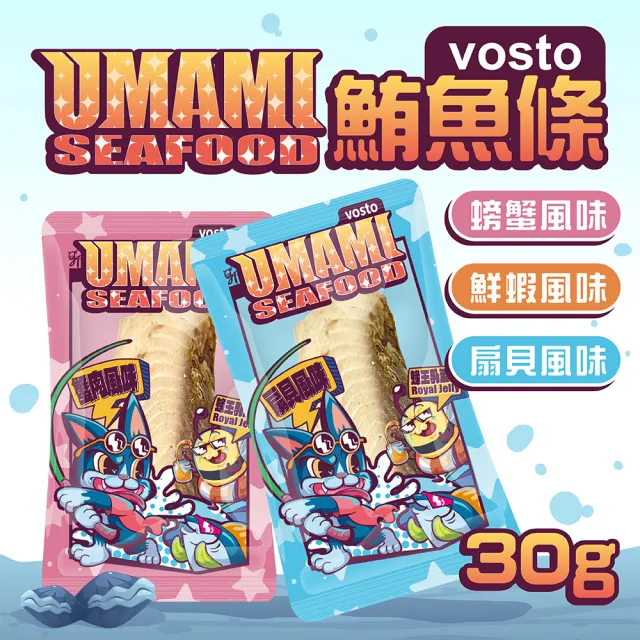【vosto】鮪魚條30gx18入(貓零食/魚條/全齡貓)
