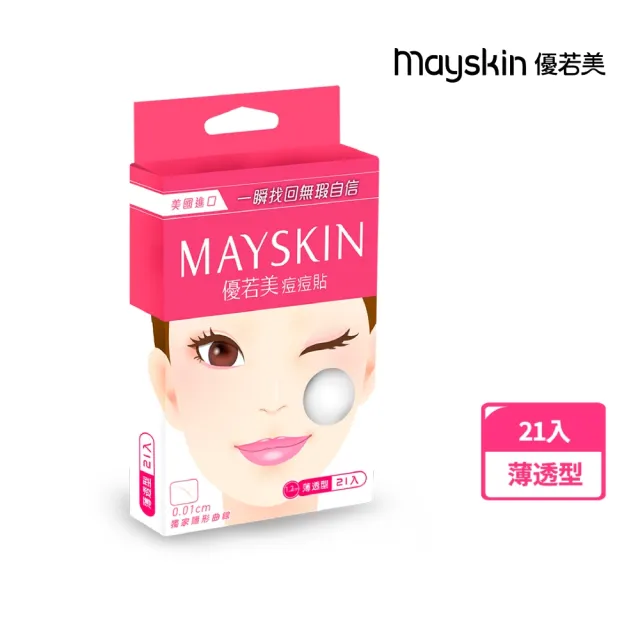 【MAYSKIN 優若美】隱形痘痘貼薄透型(21入)