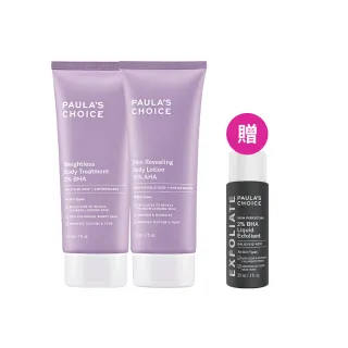 【Paulas Choice 寶拉珍選】2％水楊酸身體乳210ml＋10％果酸身體乳210ml(限量水果組)