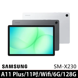 【Samsung 三星】Galaxy Tab A11+ 11吋 6G/128G WiFi SM-X230 平板電腦