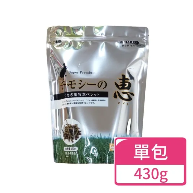 日本HIPET 惠系列-兔用提摩西牧草條430g/包(顆粒牧草 牧草條)