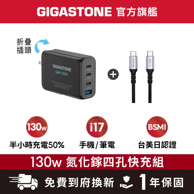 usb充電器