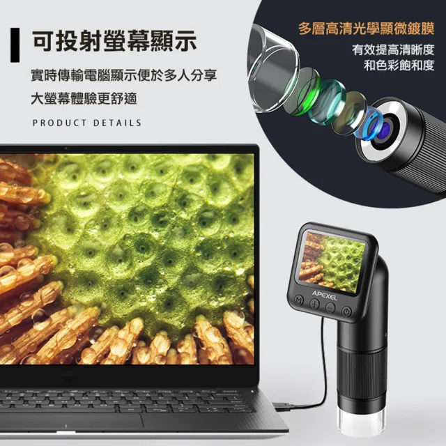 【APEXEL】400-800X手持顯微鏡 高清高倍 迷你電子顯微鏡 高續航 USB充電(柔光調節 支援記憶卡 輕巧好攜)