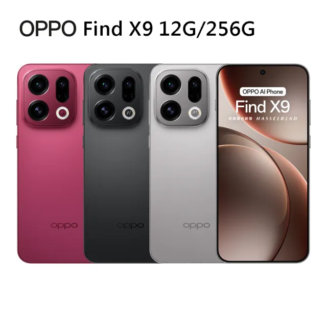 【OPPO】Find X9 6.59吋 5G (12G/256G/MTK Dimensity 9500/主相機畫素 5000 萬畫素)