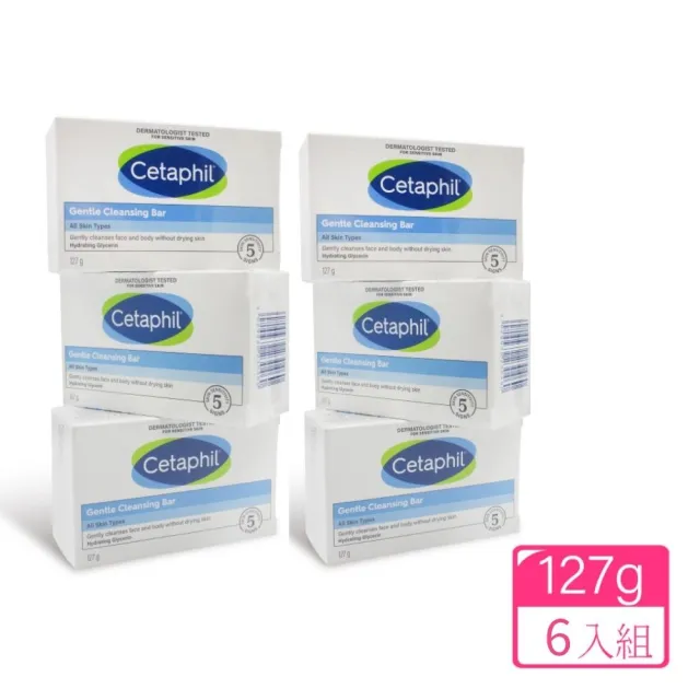 【Cetaphil 舒特膚】潔膚凝脂(127gX6入) (香皂/肥皂/敏感肌/B3/B5/無皂鹼)