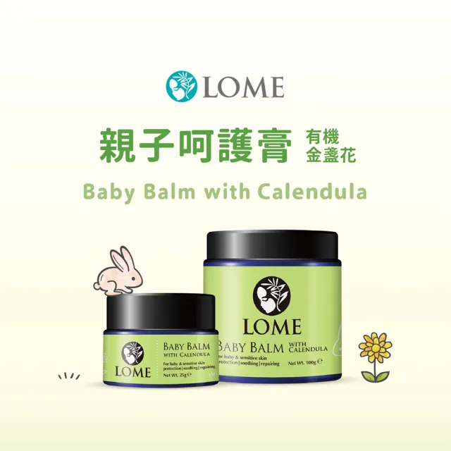 【大地之愛】親子呵護膏 有機金盞花(大金盞花+小金盞花 感恩回饋組 屁屁膏、修護保濕霜)