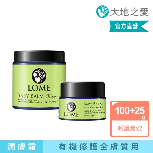 【大地之愛】親子呵護膏 有機金盞花(大金盞花+小金盞花 感恩回饋組 屁屁膏、修護保濕霜)