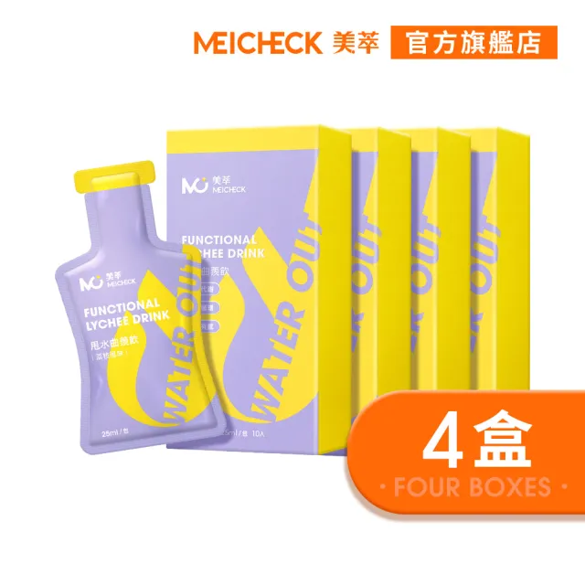 【MEICHECK 美萃】甩水曲羨飲x4盒(10入/盒)