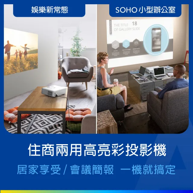 【EPSON】WXGA住商兩用高亮彩3LCD投影機3000流明(CO-W01)