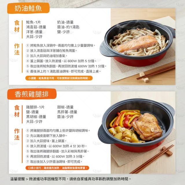【Quasi】微波達人雙耳深鍋21cm(微波爐專用鍋)