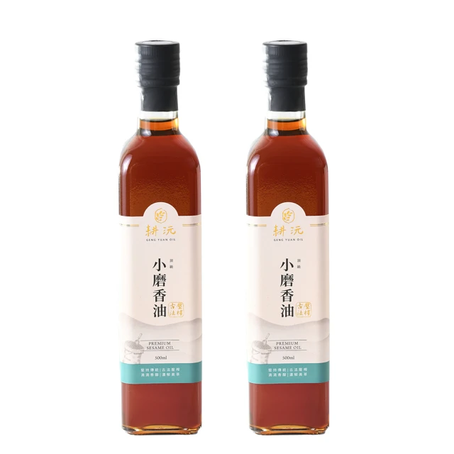 麻油