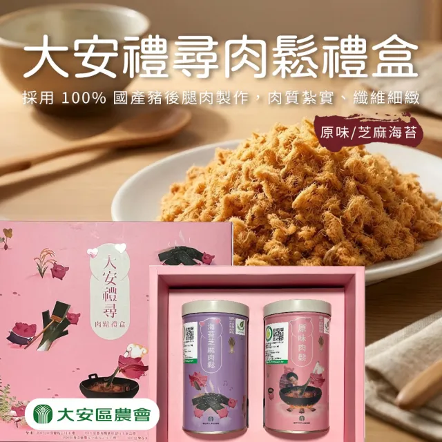 【2026】豬肉鬆推薦10款高評價人氣品牌排行榜 | 好吃美食的八里人