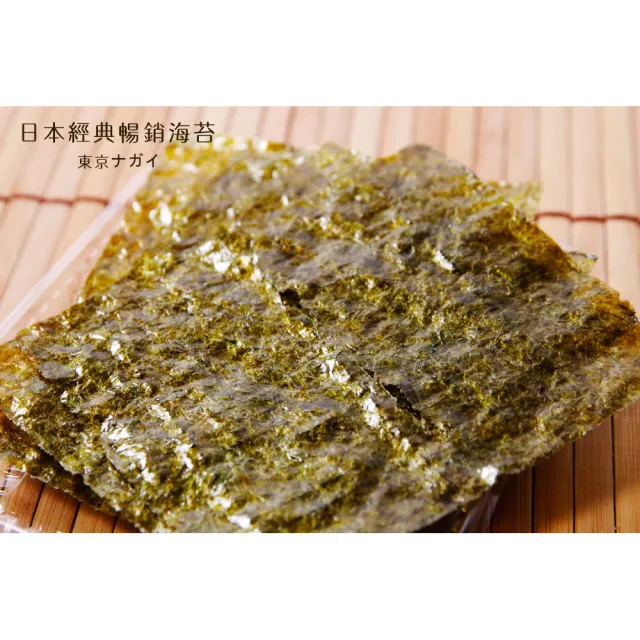 味付海苔片19.8g(8+1袋組)