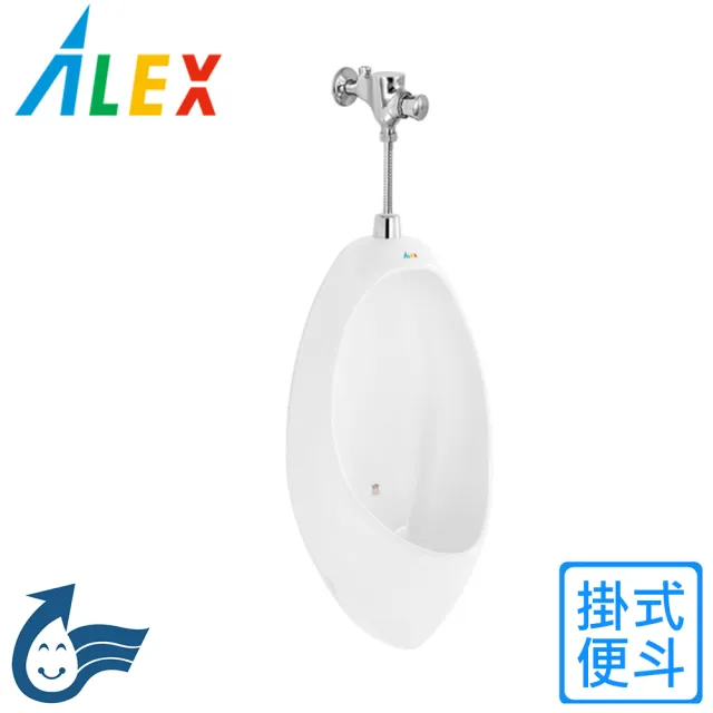 【Alex 電光】掛式便斗(AU4360F-N 不含安裝)