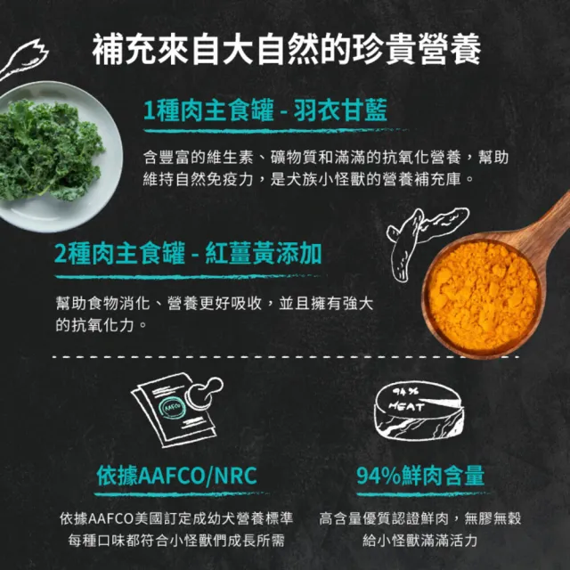 【怪獸部落】犬用1種肉及2種肉無膠主食罐82gx24入(狗主食罐 全齡適用)
