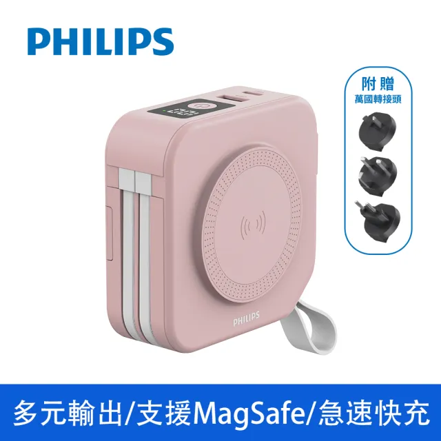 【Philips 飛利浦】1+1超值組-DLP4347C 10000mAh十合一螢幕顯示行動電源(磁吸/自帶雙線/無線/DLP5201C)