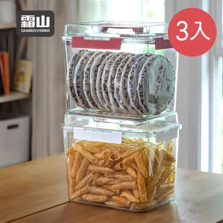 【SHIMOYAMA 霜山】PET手提式密封保鮮收納盒-14L-3入-多色可選(密封盒/防潮箱/手提式防塵箱)