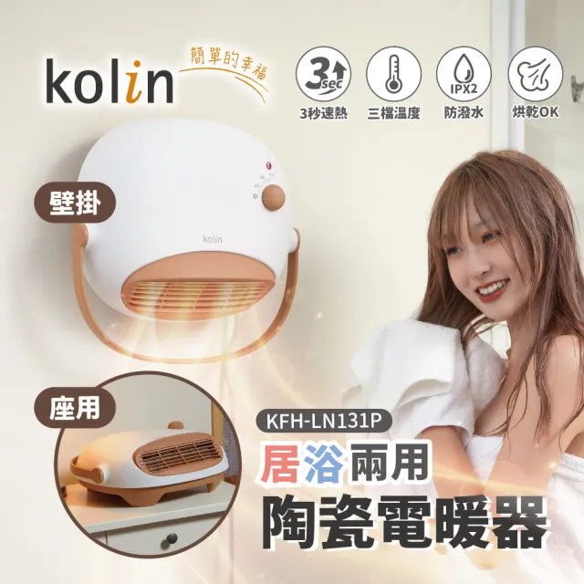 【2026】浴室電暖器推薦ptt》10款高評價人氣品牌排行榜 | BALIMAN情報局