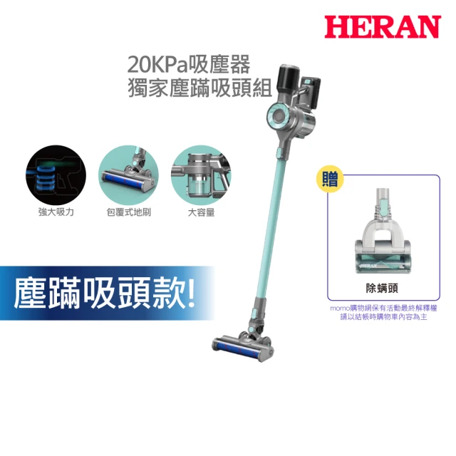 禾聯吸塵器