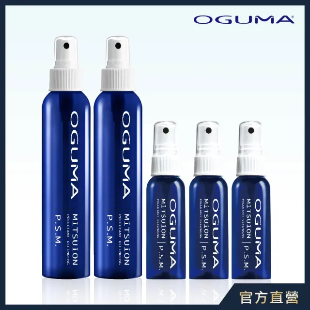 【OGUMA 水美媒】秘之湧NO.1彩妝神器組(160mlx2+50mlx3)