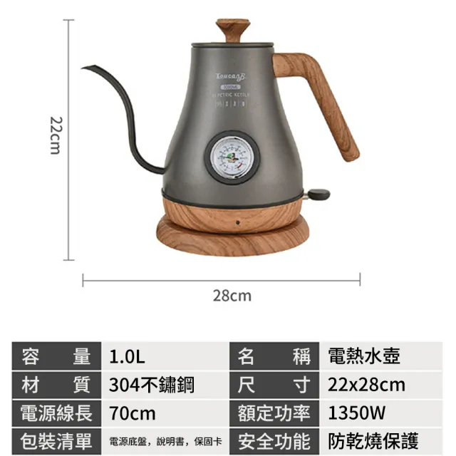 YIZ藝匠 手沖壺 110V電熱咖啡壺 1L天鵝頸細口壺（304不鏽鋼 仿木紋手柄+防燙設計+智慧顯溫）