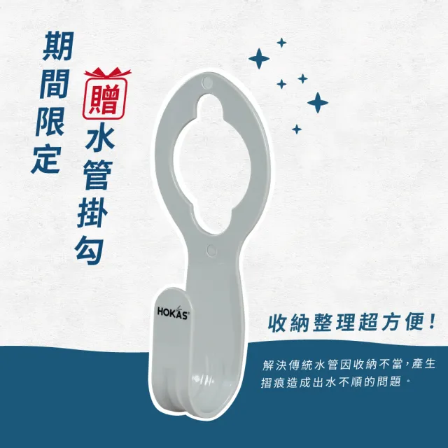 【HOKAS】15公尺專業防凹折強力水管水槍組(澆花 洗車 洗地板 含鍊條式接頭 水管收納掛勾 台灣製 S424-2)