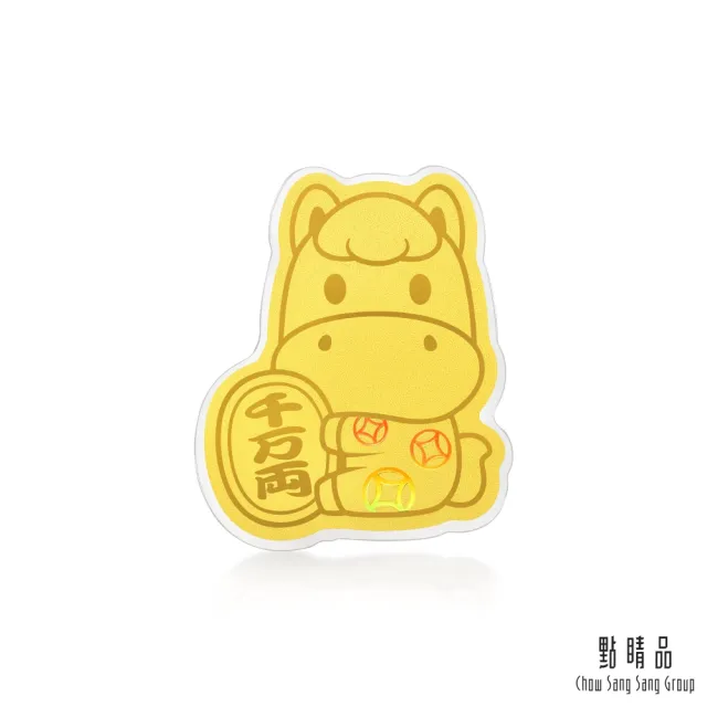 【點睛品】馬上招財 黃金金片