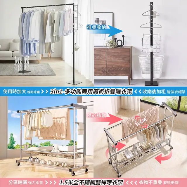 【Ashley House】不銹鋼雙層雙排桿置物層架多功掛衣架-附輪(衣帽架 衣架 收納架 曬衣架 鞋架)