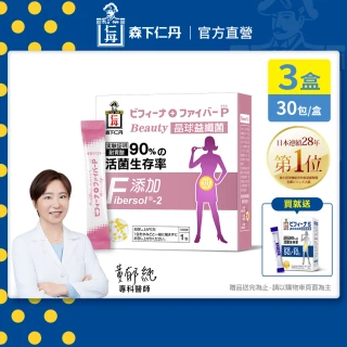 【森下仁丹】晶球益生菌益纖菌 3盒組(30包/盒-膳食纖維)