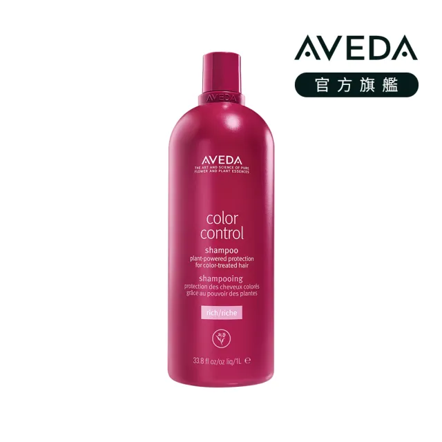 AVEDA】護色穎采洗髮精1000ml(髮色飽滿長達8週) - momo購物網- 好評