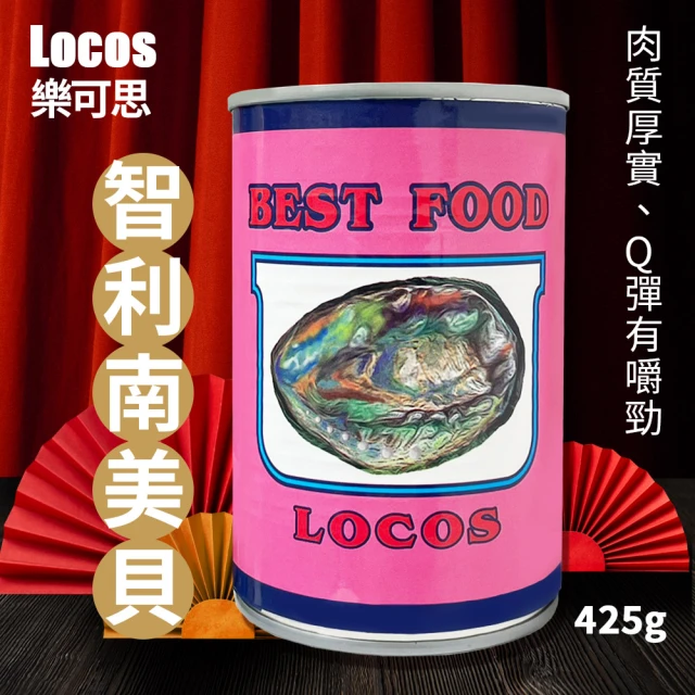 鮑魚