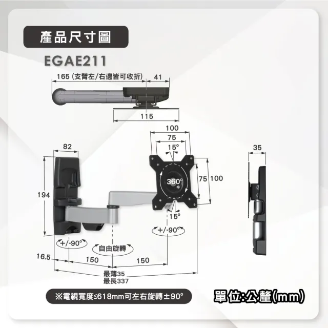 【ErgoGrade】15吋-32吋超薄雙臂拉伸式電視壁掛架EGAE211(壁掛架/電腦螢幕架/顯示器支架/電視掛架)