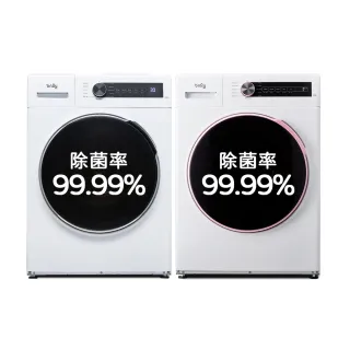 【only】狂銷上千台!蒸氣除菌10KG洗脫烘OF10-W01白/OF10-W07粉圈圈(省水10公斤變頻滾筒洗衣機)