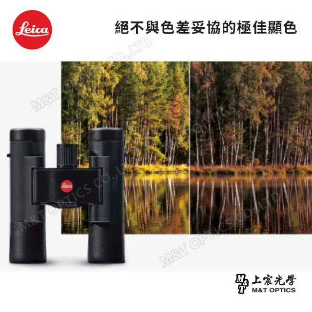 【LEICA 徠卡】Ultravid 8X20 leather 金屬霧黑經典型-限量版(總代理公司貨)