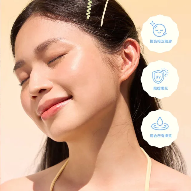 【LUMI】維他命亮膚礦物防曬 SPF50 PA++++(抗氧化 提亮膚色 溫和不刺激)