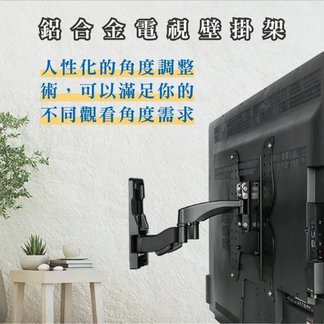 【ErgoGrade】26吋-52吋超薄四臂拉伸式電視壁掛架EGAE444A(壁掛架/電腦螢幕架/長臂/旋臂架/桌上型支架)