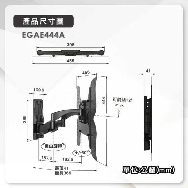 【ErgoGrade】26吋-52吋超薄四臂拉伸式電視壁掛架EGAE444A(壁掛架/電腦螢幕架/長臂/旋臂架/桌上型支架)